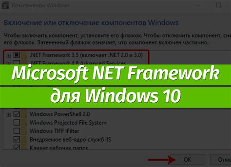 windows10 net framework 4.6.
